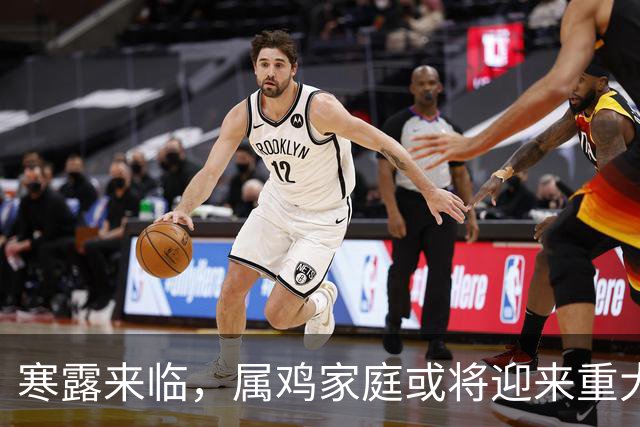 寒露来临，属鸡家庭或将迎来重大变动